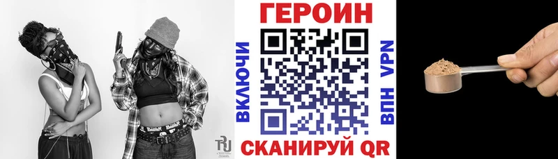 Героин Heroin  закладки  omg tor  Кущёвская 