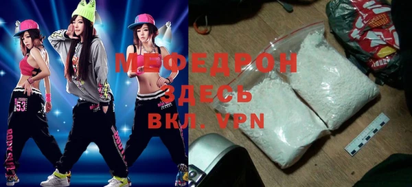 мяу мяу кристалл Каменск-Шахтинский