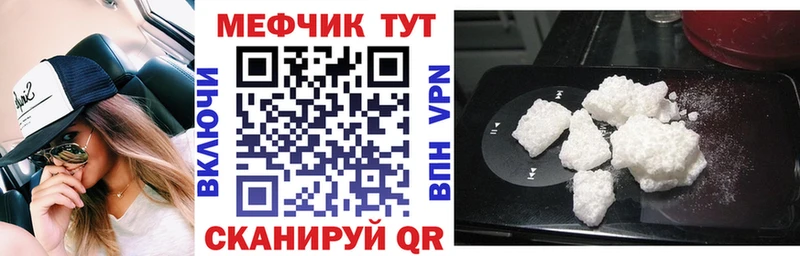 Мефедрон VHQ  Кущёвская 